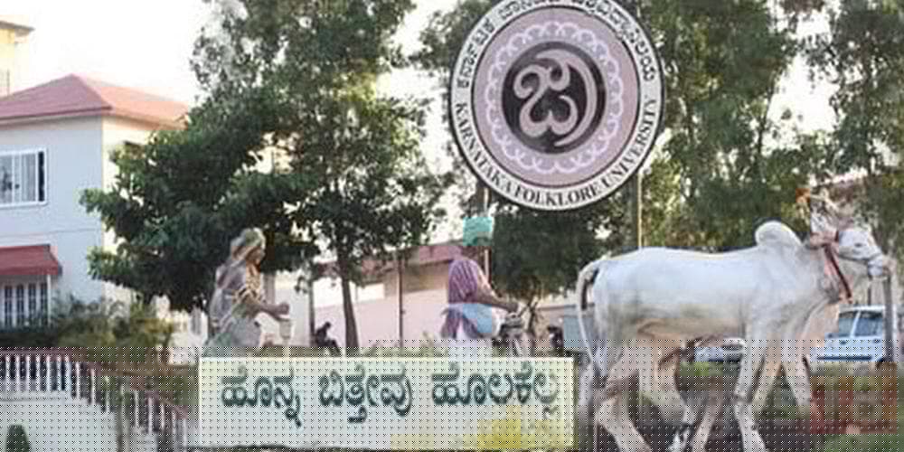 Karnataka Janapada Vishwavidyalaya, (KJV) Haveri