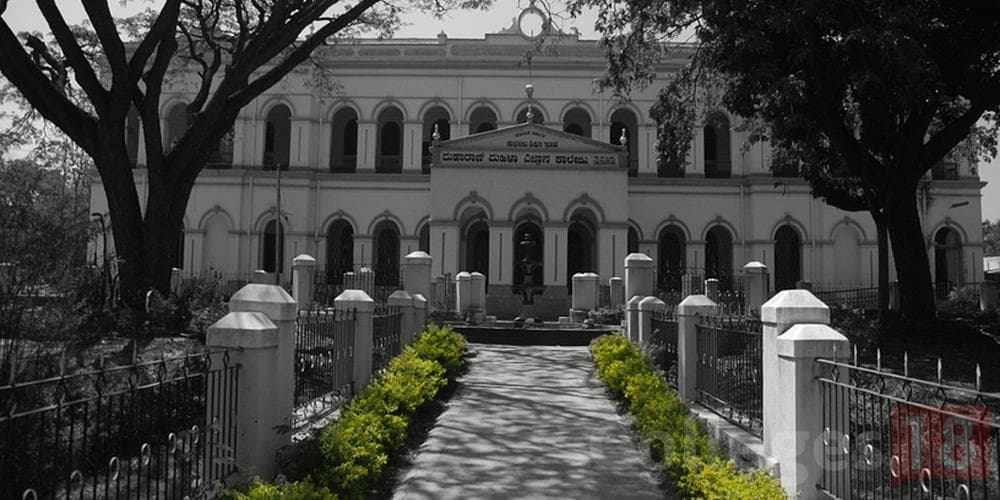 Maharanis Arts and Science College For Women, (MASCW) Mysore